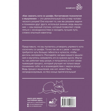 Как сманить кота со шкафа.