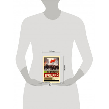 Терроризм и коммунизм. Перманентная революция.