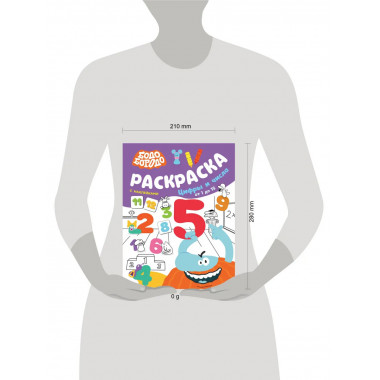 Бодо Бородо. Раскраска с наклейками.