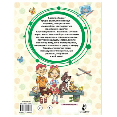 Волшебное слово.