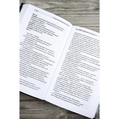 Я, Хобо: Времена смерти.