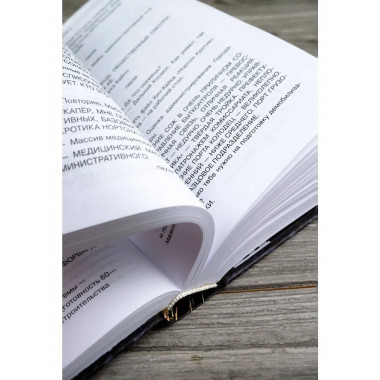 Я, Хобо: Времена смерти.