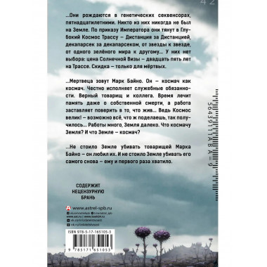 Я, Хобо: Времена смерти.
