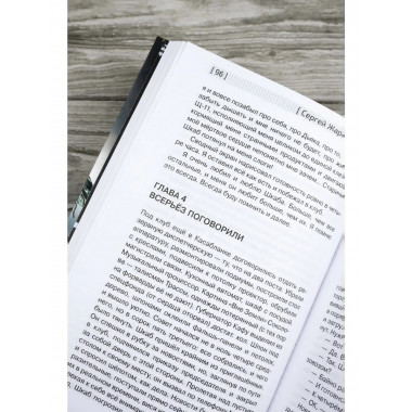 Я, Хобо: Времена смерти.