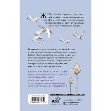 Баллада о нефритовой кости. Книга 2.