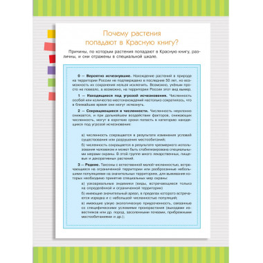 Красная книга России. Растения Грибы Лишайники.