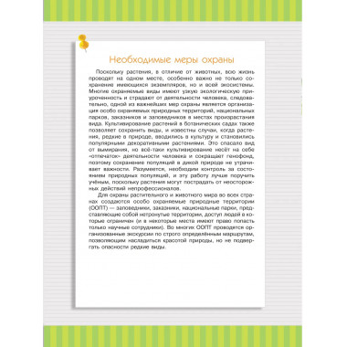 Красная книга России. Растения Грибы Лишайники.