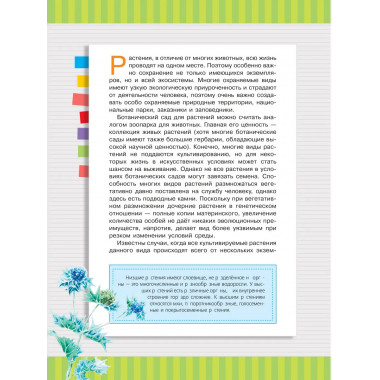 Красная книга России. Растения Грибы Лишайники.