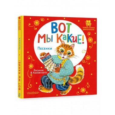 Вот мы какие!.