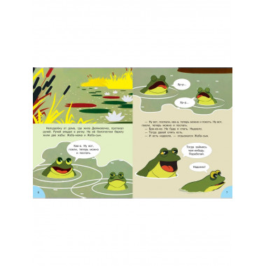 Дюймовочка. Союзмультфильм.