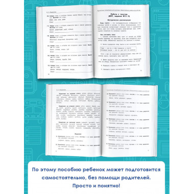 Русский язык. Суперсборник для подготовки к ВПР. 4 класс.