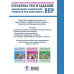 Русский язык. Суперсборник для подготовки к ВПР. 4 класс.