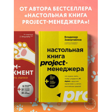 Тайм-менеджмент для тех, у кого лапки.