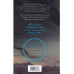 Руки, полные дождя.