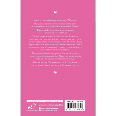 Мой соперник.