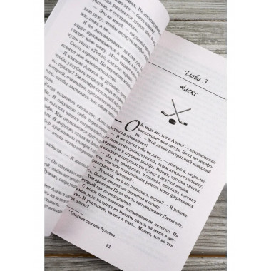 Мой соперник.