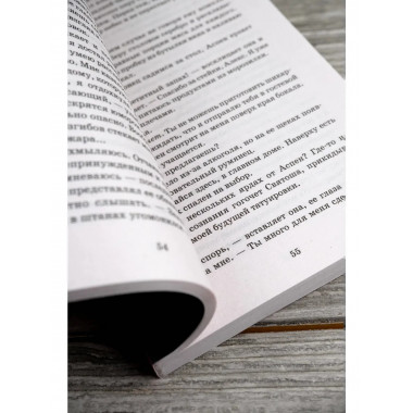 Мой соперник.