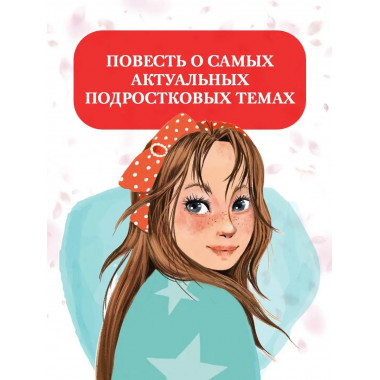 Принц с последней парты.