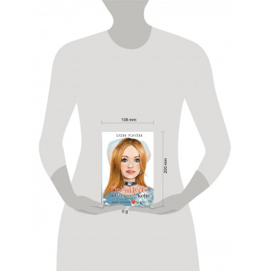 Принцесса на белом коне.