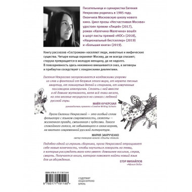 Сестромам. О тех, кто будет маяться.