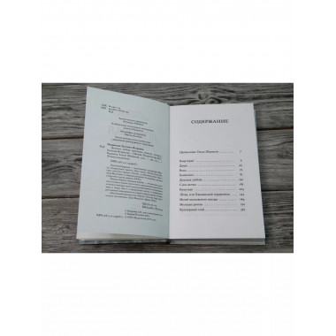 Домовая любовь.