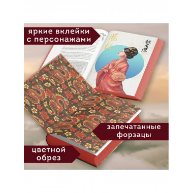 Война феникса и дракона (#6).