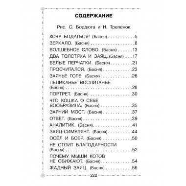 Три поросёнка. Сказки.