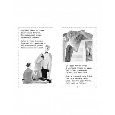 Дядя Стёпа.