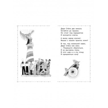 Дядя Стёпа.