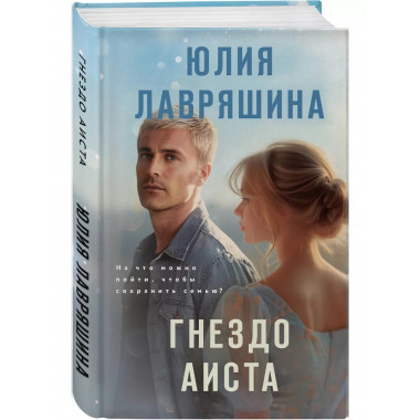 Гнездо аиста.