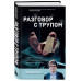 Разговор с трупом. О самых изощренных убийствах, замаскирова