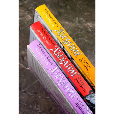 Дыхание. Сердце пустыни.