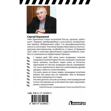 Контракт со смертью.