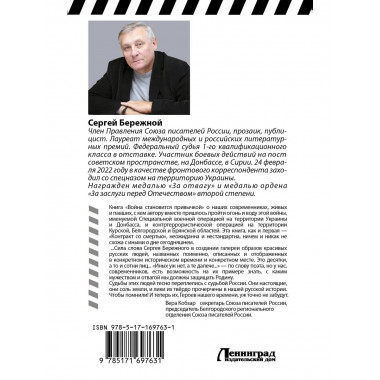 Война становится привычкой.