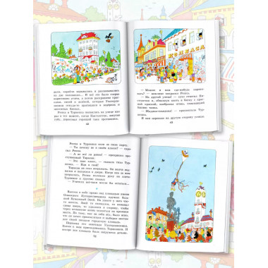 Праздник непослушания. Рисунки Г. Огородникова.