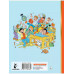 Праздник непослушания. Рисунки Г. Огородникова.