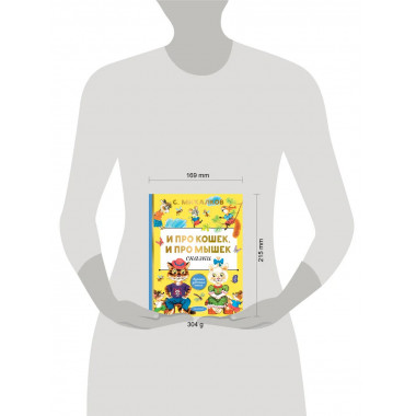 И про кошек, и про мышек.