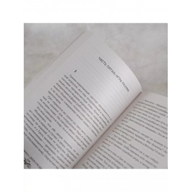 Дитя среди чужих.