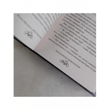 Дитя среди чужих.