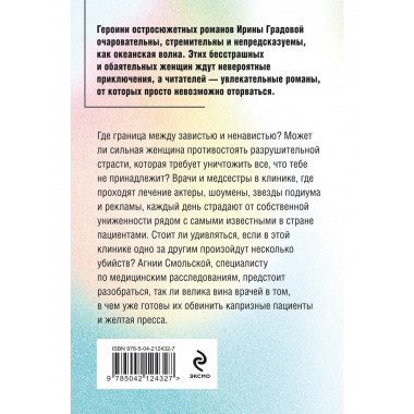 Шоковая терапия.