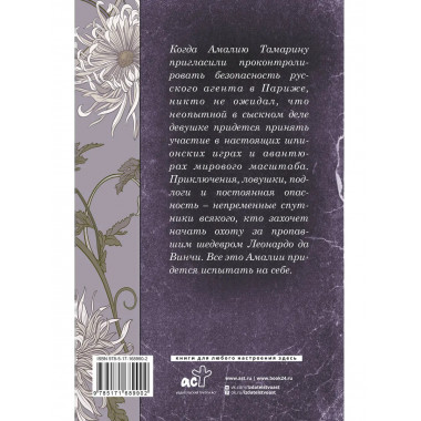 В поисках Леонардо.