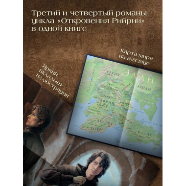 Восход империи.