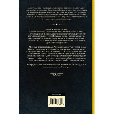 Восход империи.