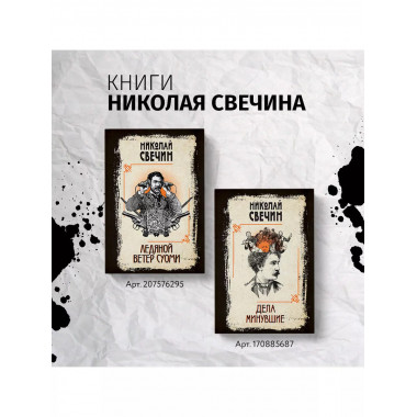 Месть - блюдо горячее.