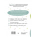 Упражнения для мозга. 5 минут в день по методикам спецслужб.