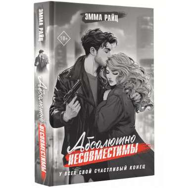 Абсолютно несовместимы.