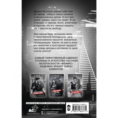 Адвокатская тайна. Теряя контроль.