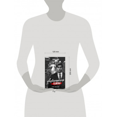 Адвокатская тайна. Теряя контроль.