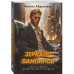 Зеркало вампиров.