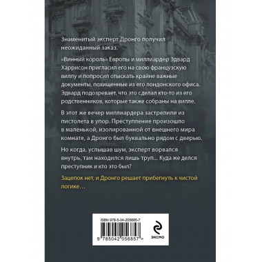 Правила логики.
